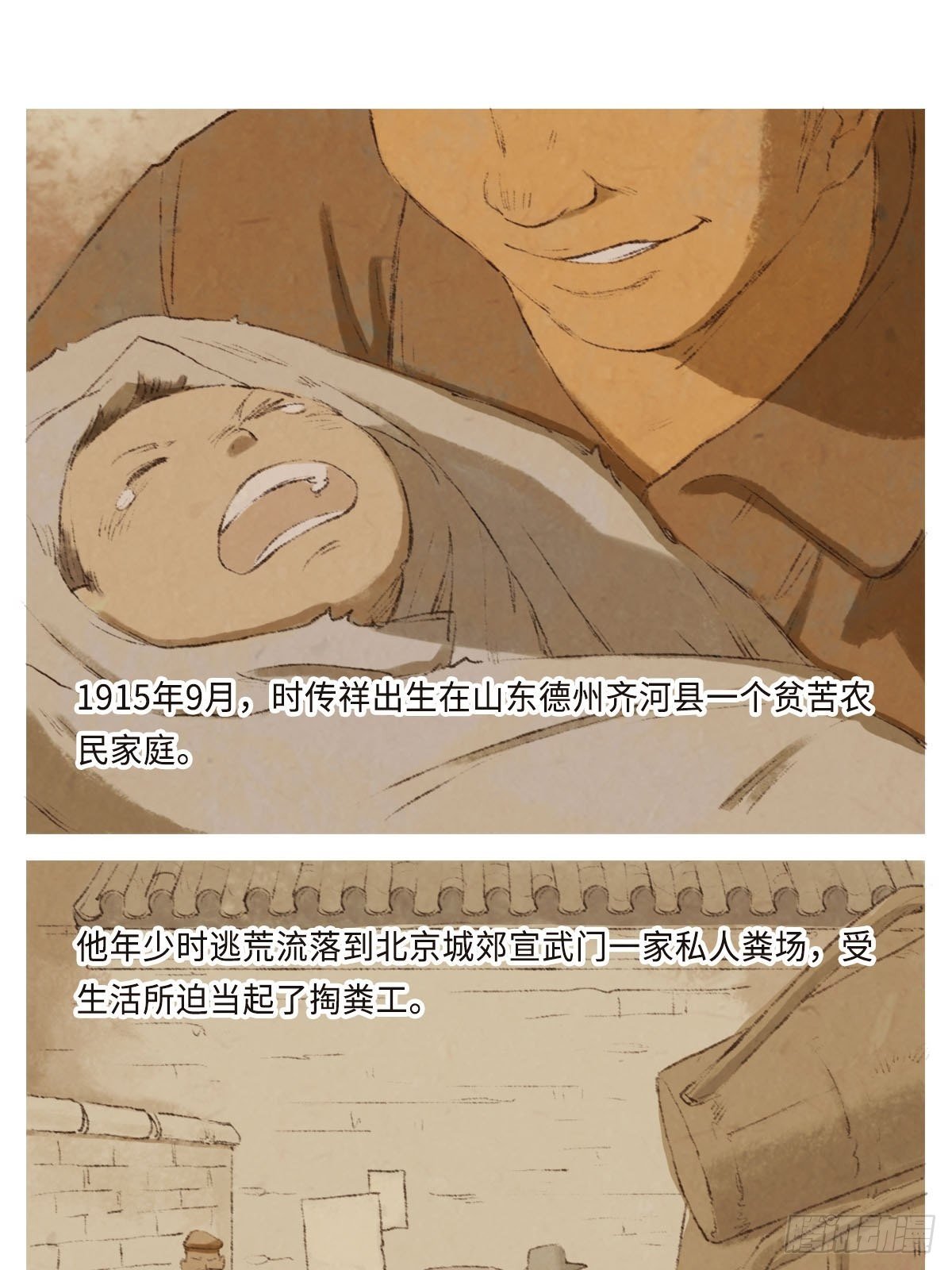 最美奋斗者-时传祥2