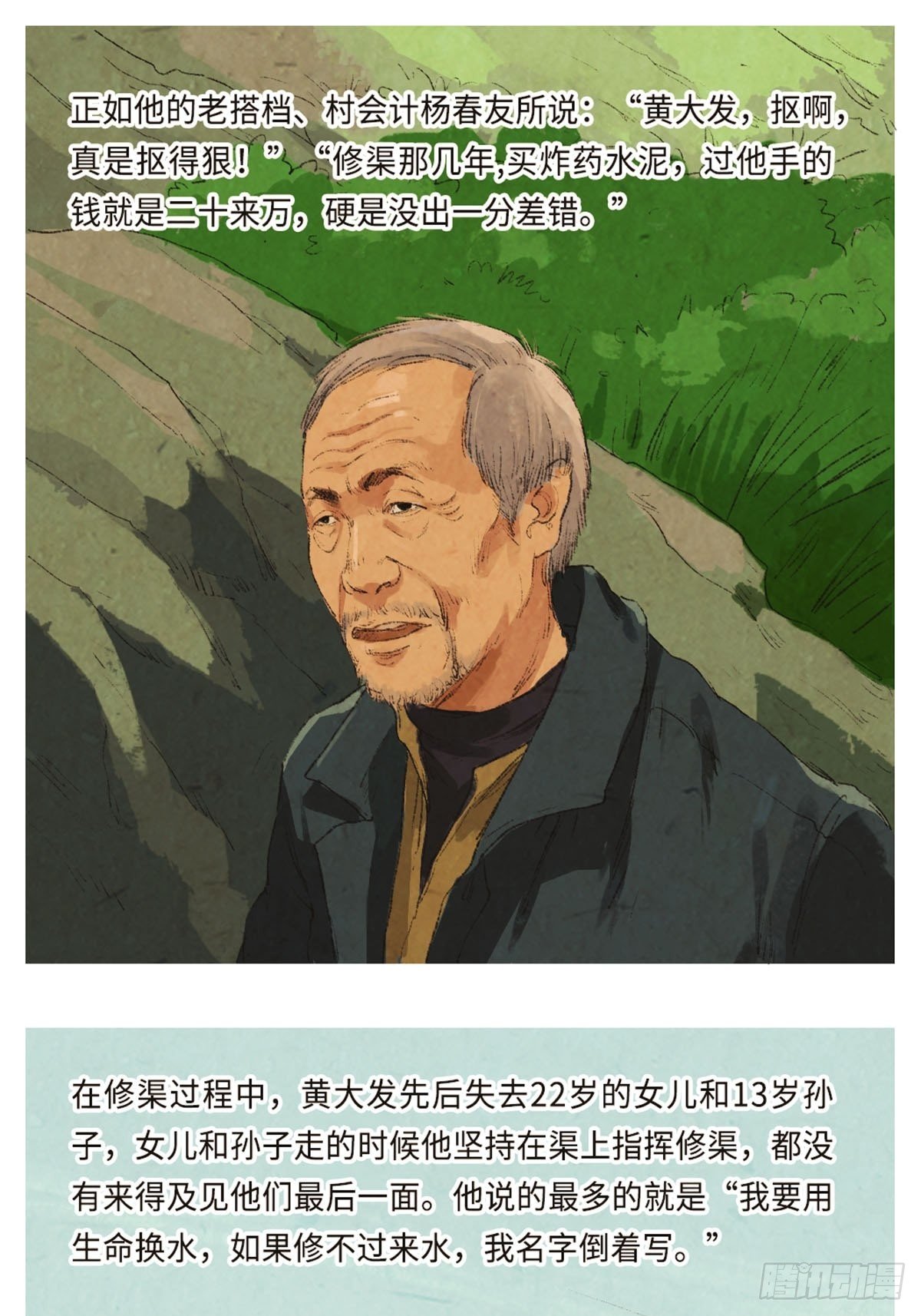 最美奋斗者-黄大发12