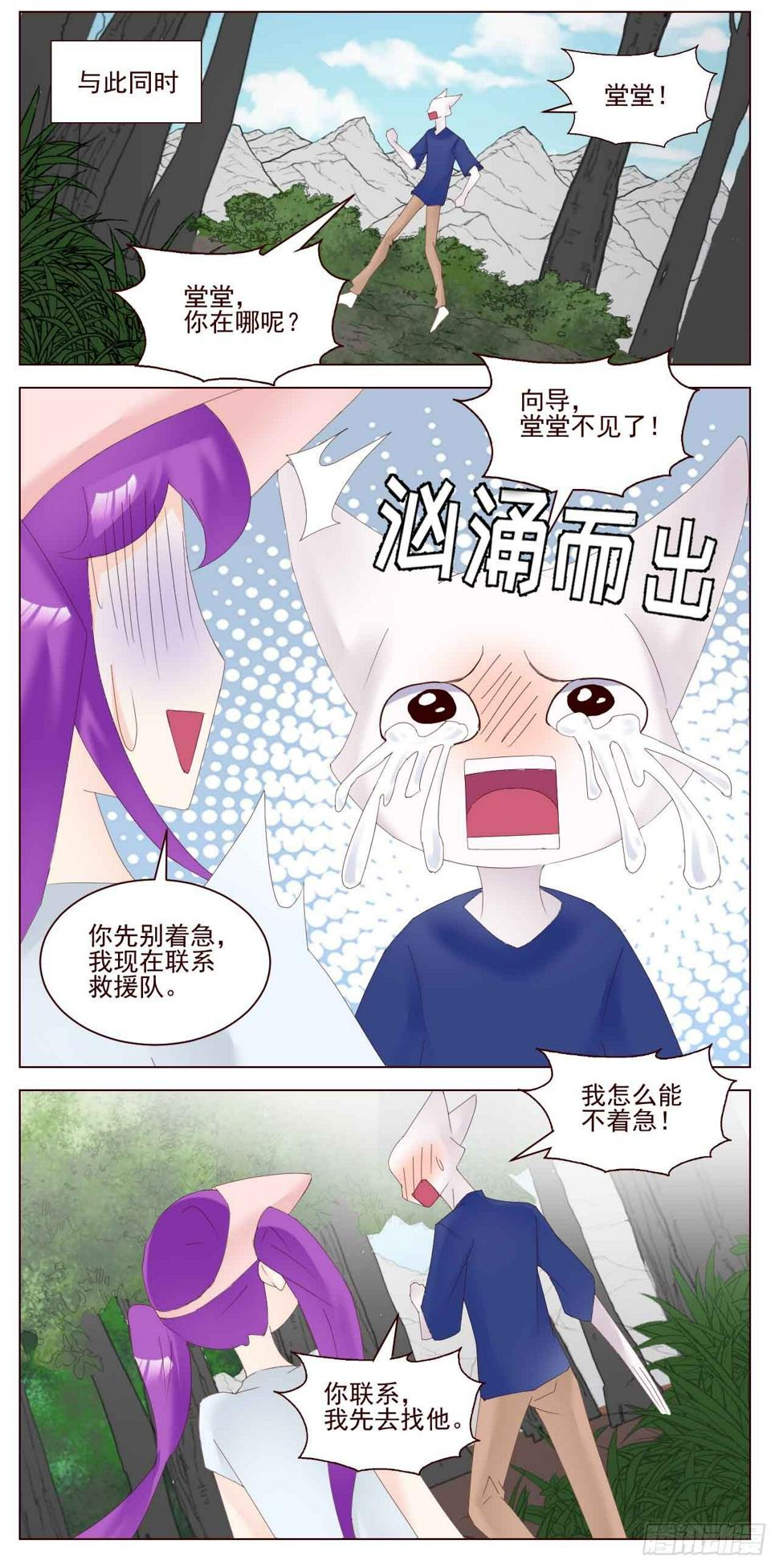 我们去爬山吧（一）3