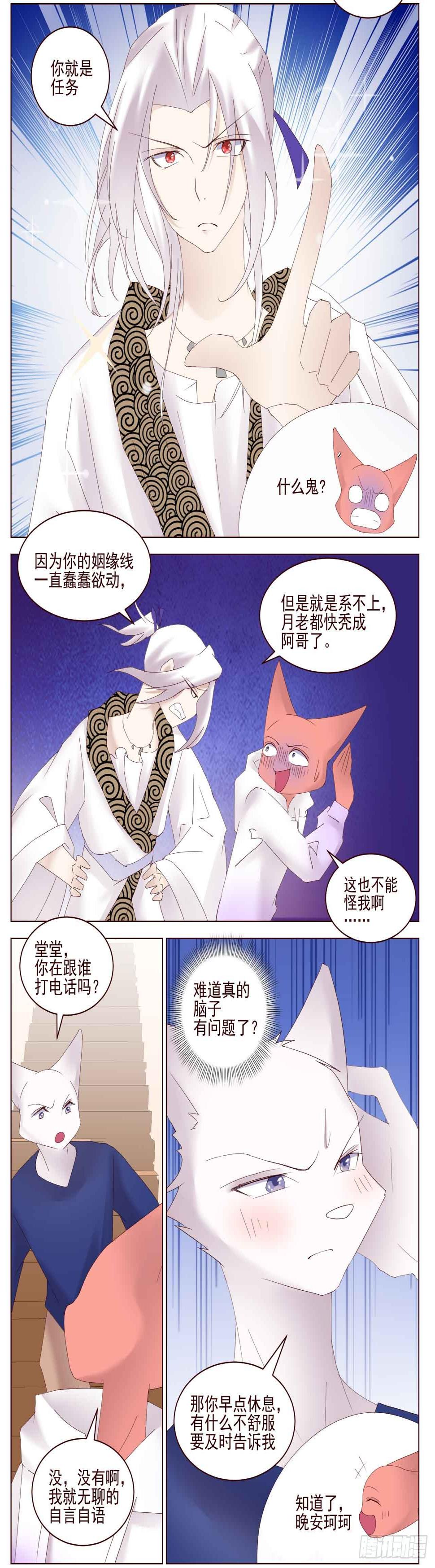 进入你的梦里1