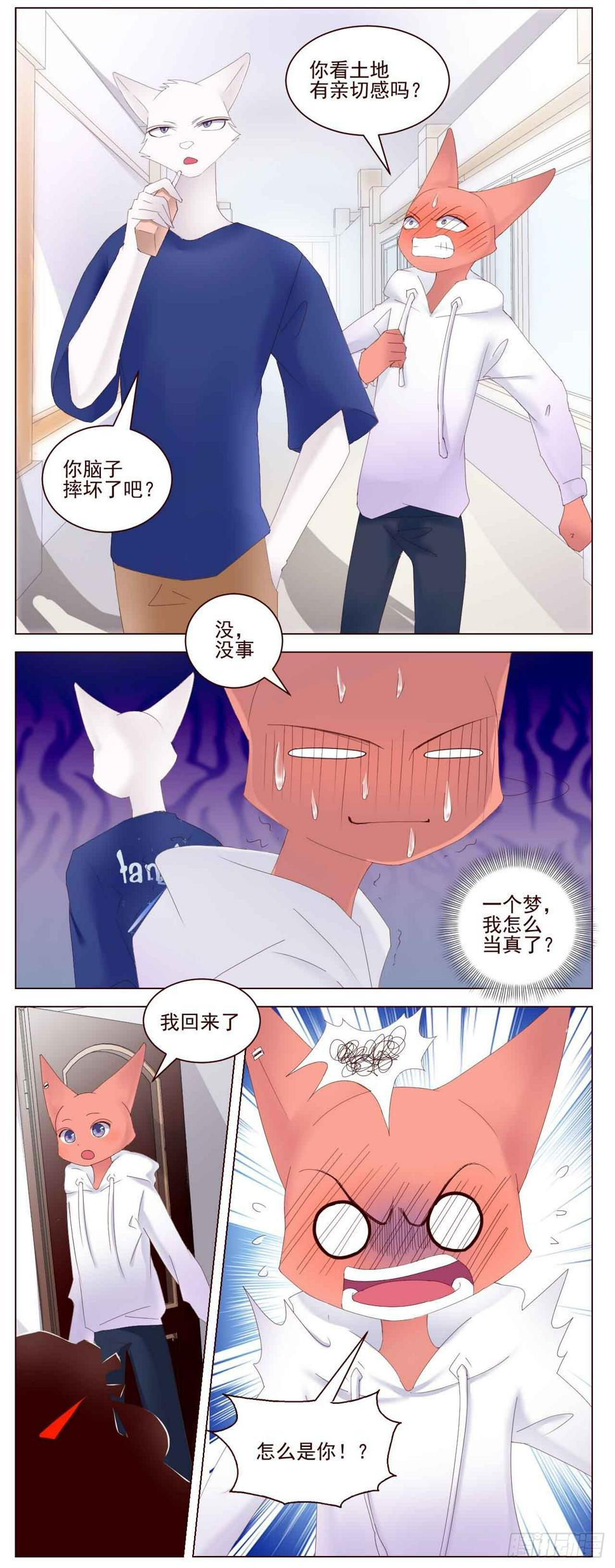 我们去爬山吧（一）8