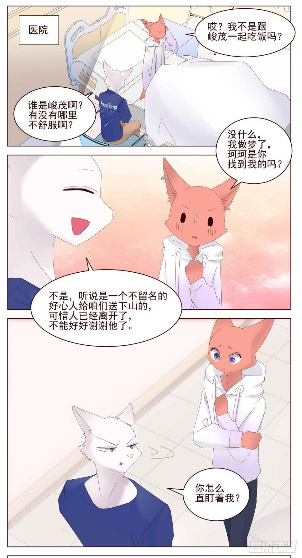 我们去爬山吧（一）7
