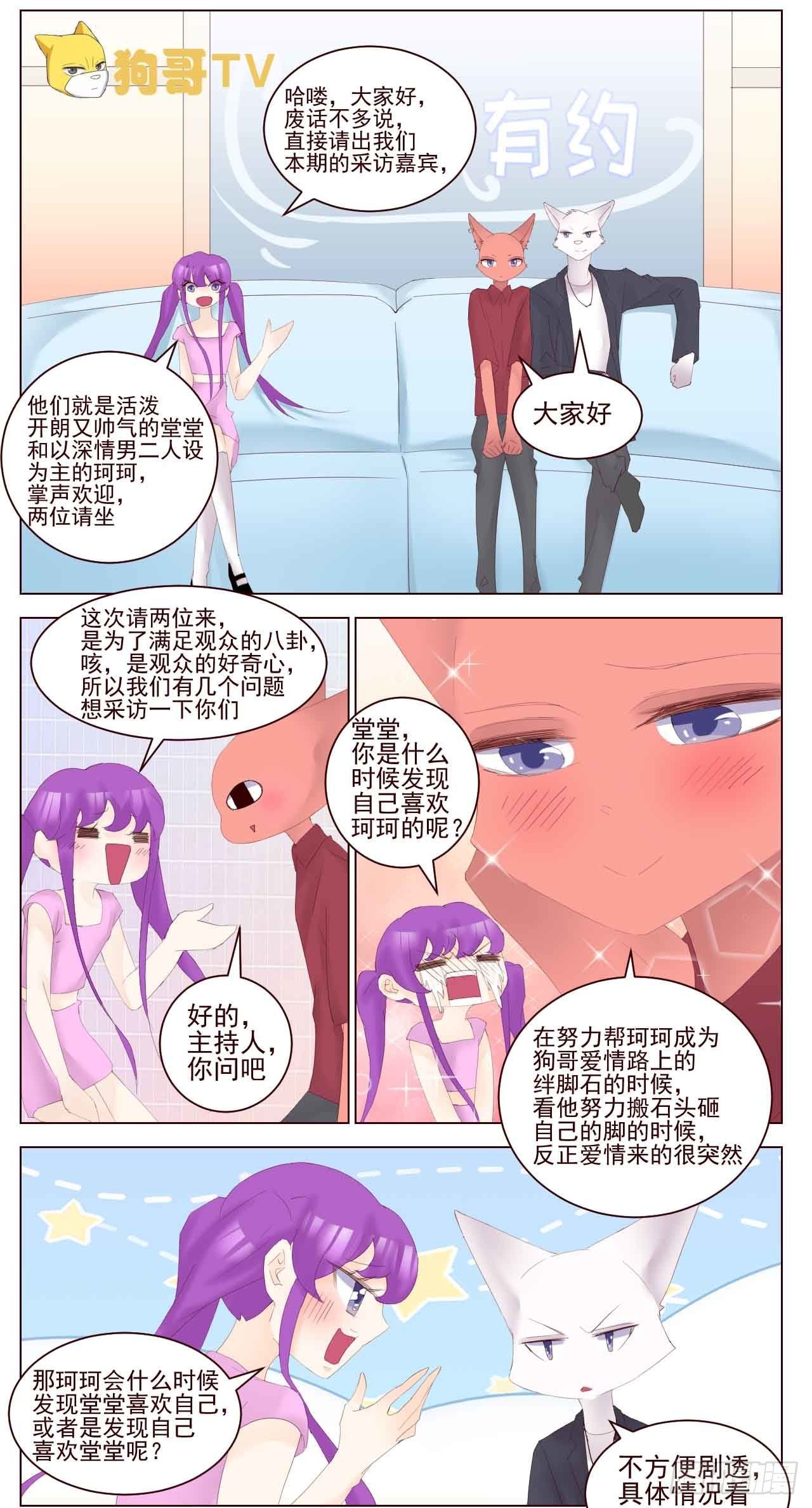 珂珂：40米的大刀已准备好0