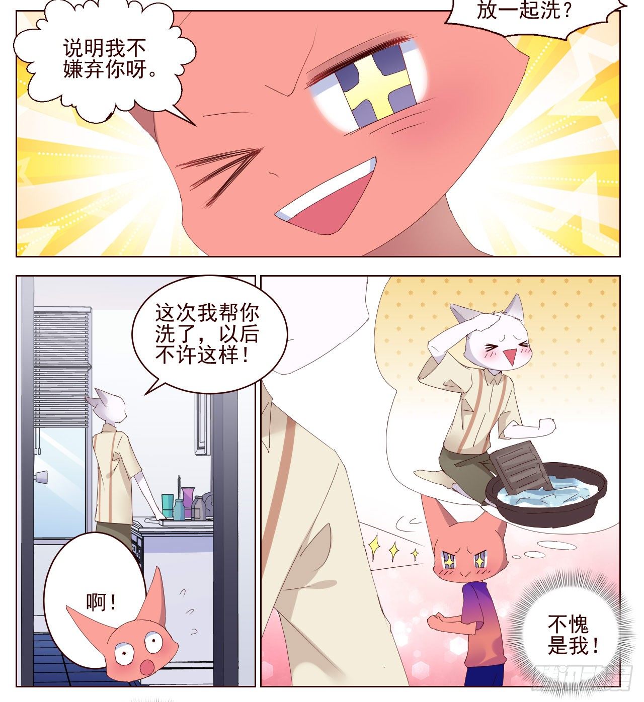 堂堂：你喜欢的小草莓1