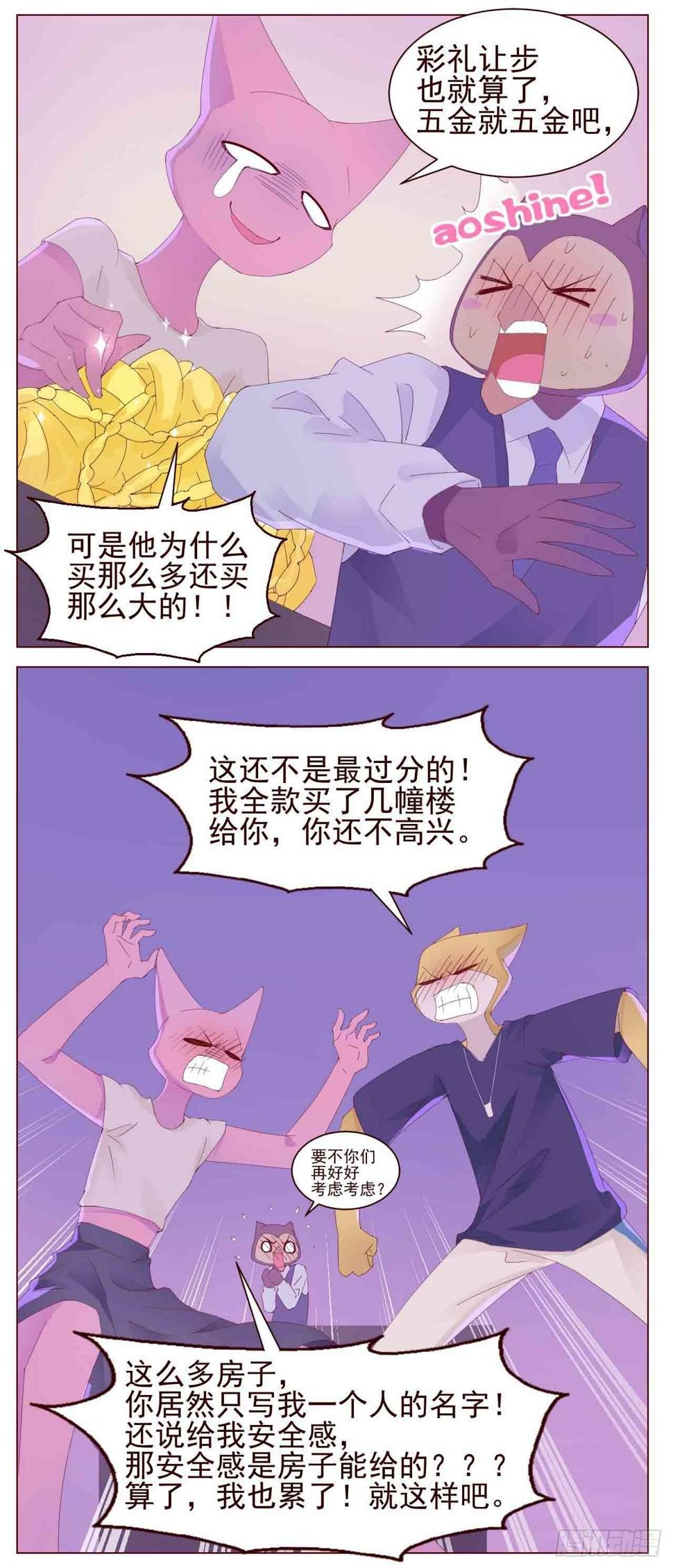 你竟然用金钱侮辱我的尊严1
