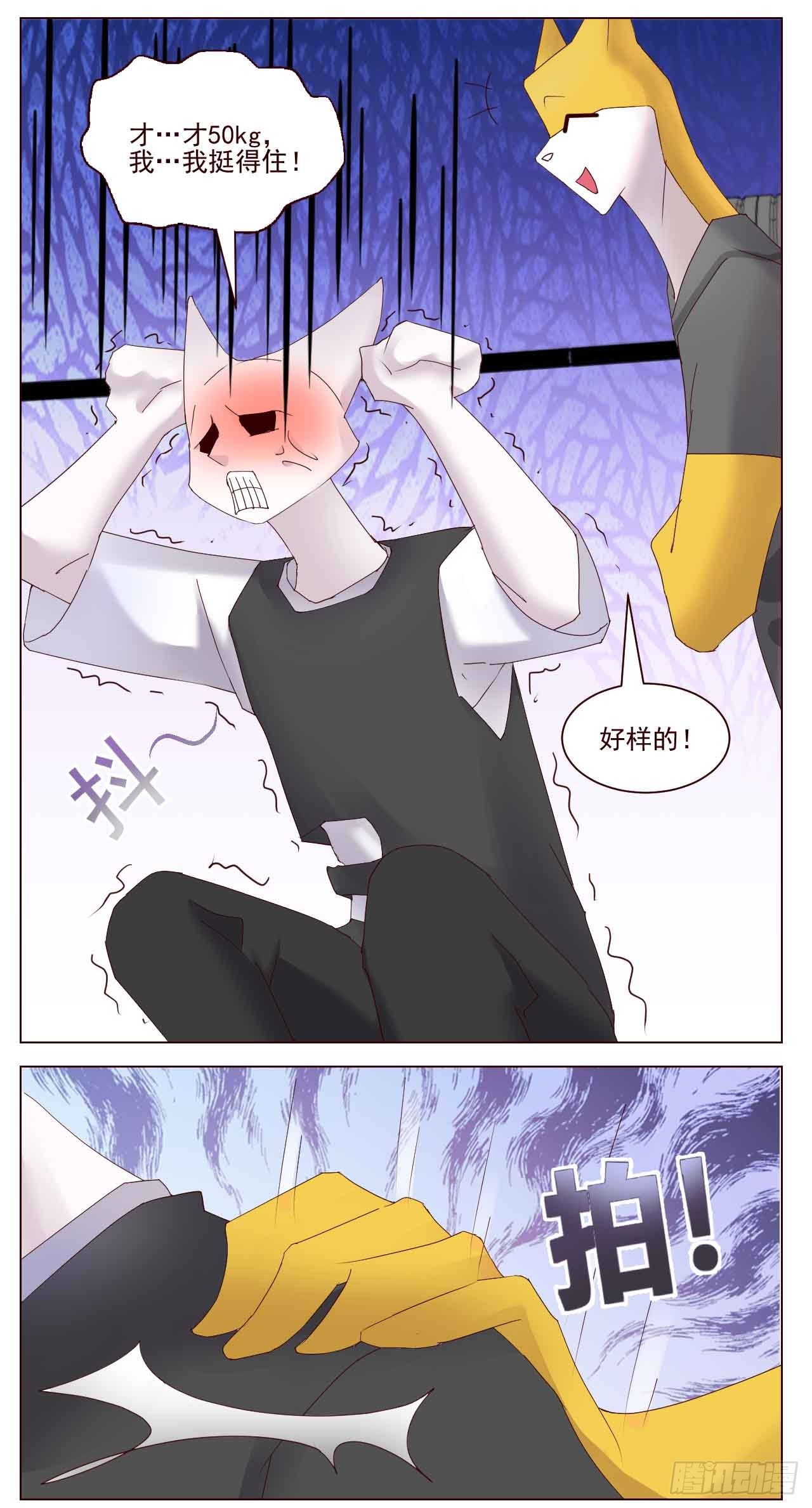 我就蹭蹭1
