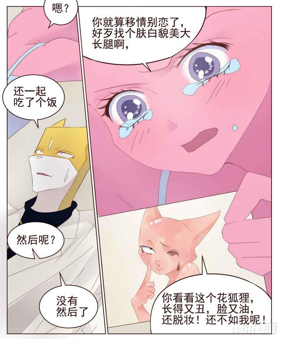 我也不想装糊涂，却又不得不认输3