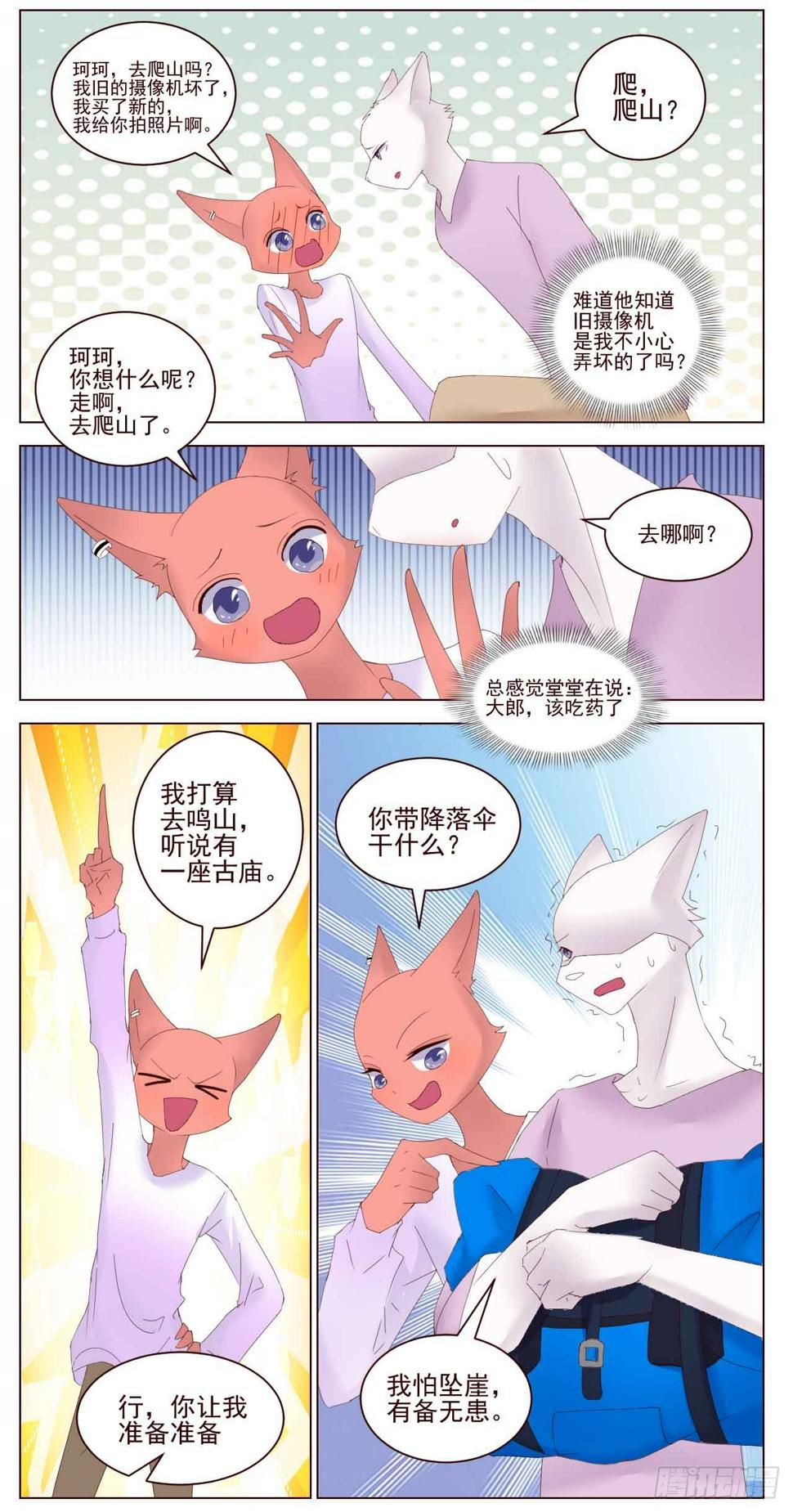 我们去爬山吧（一）0