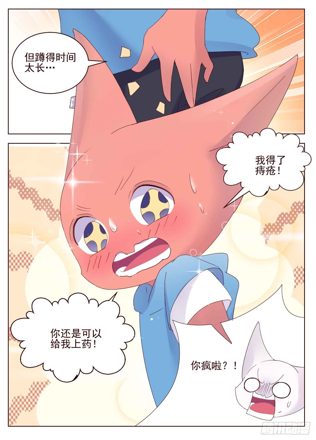 我就蹭蹭6
