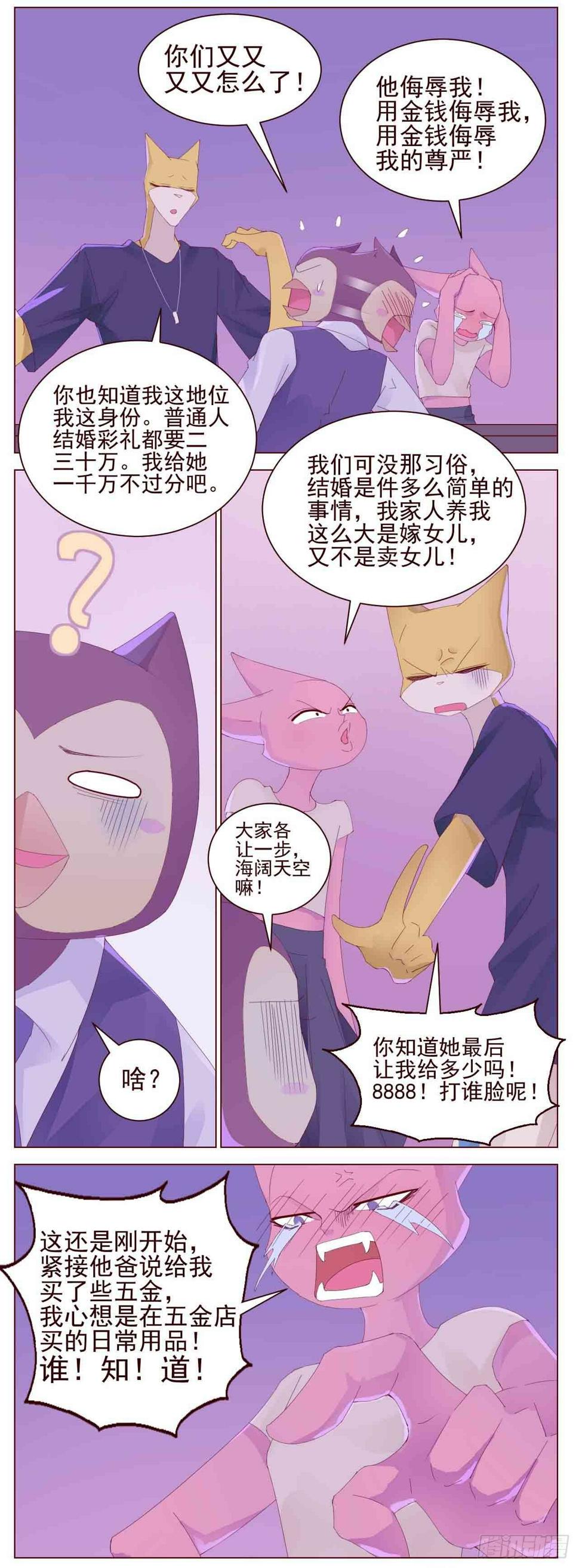 你竟然用金钱侮辱我的尊严0
