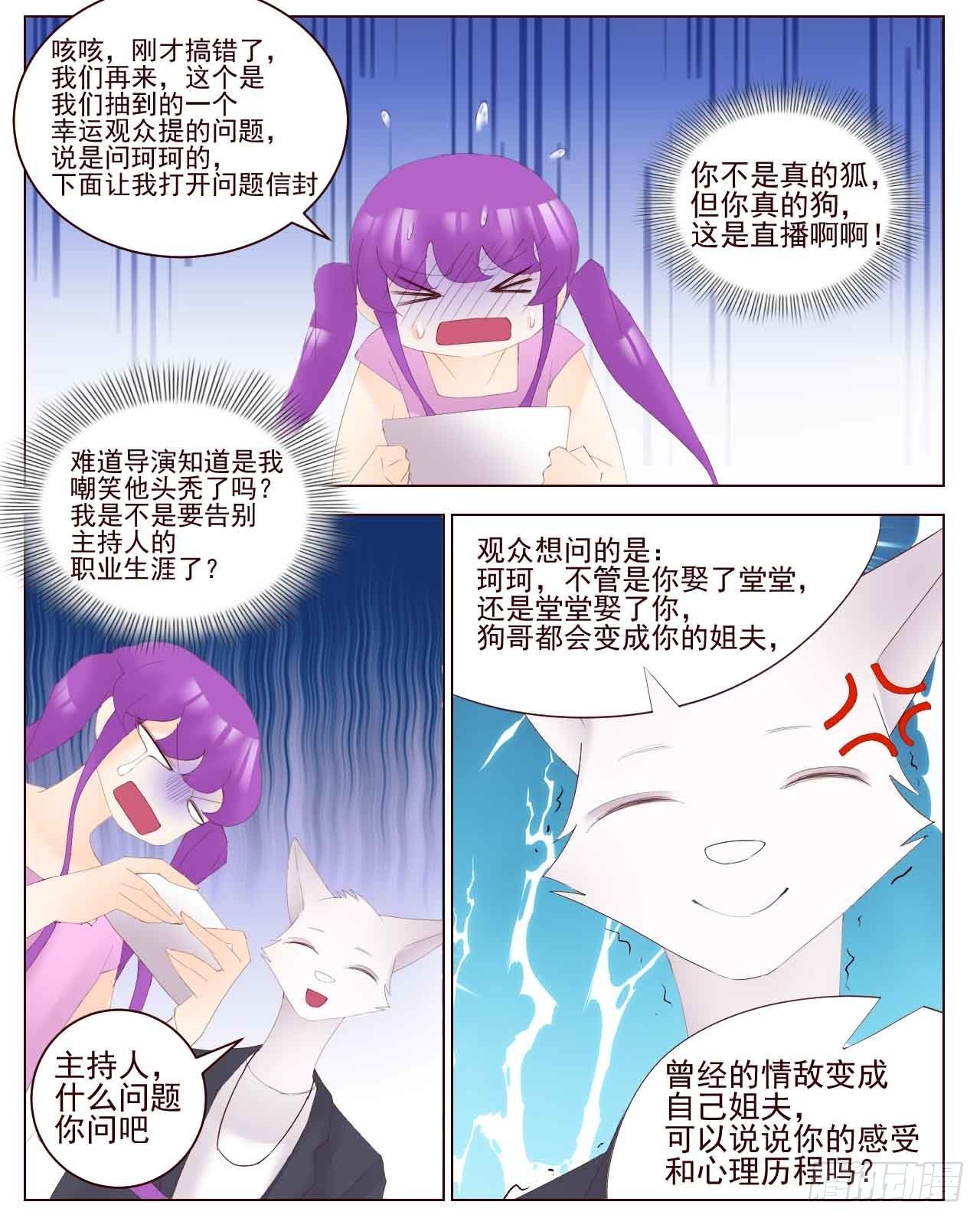 珂珂：40米的大刀已准备好2