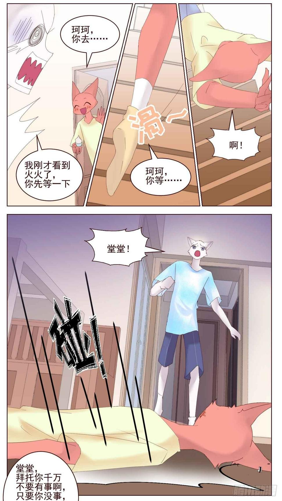 喜欢你啊1