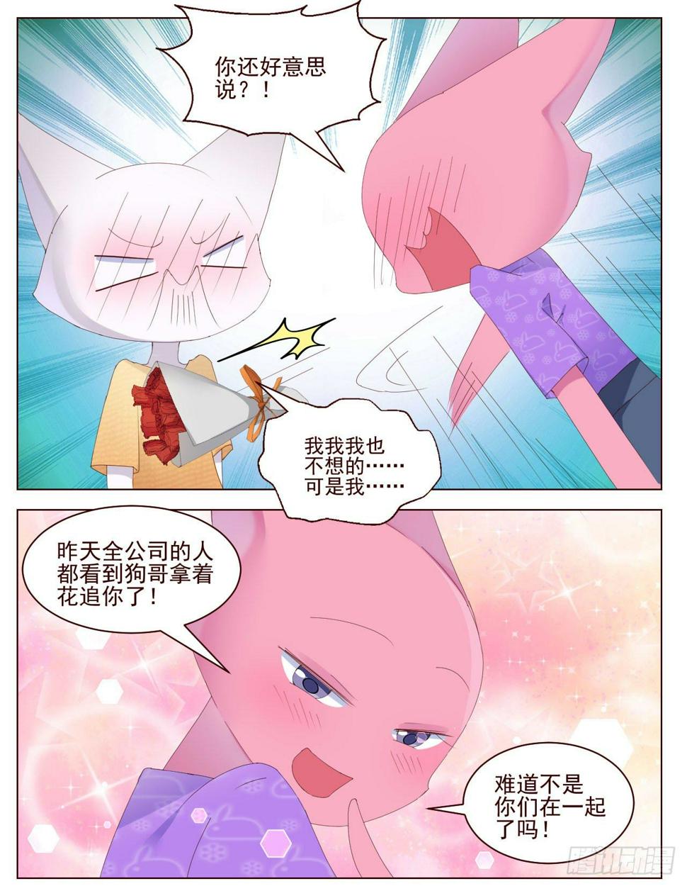 腐眼看男朋友也基9