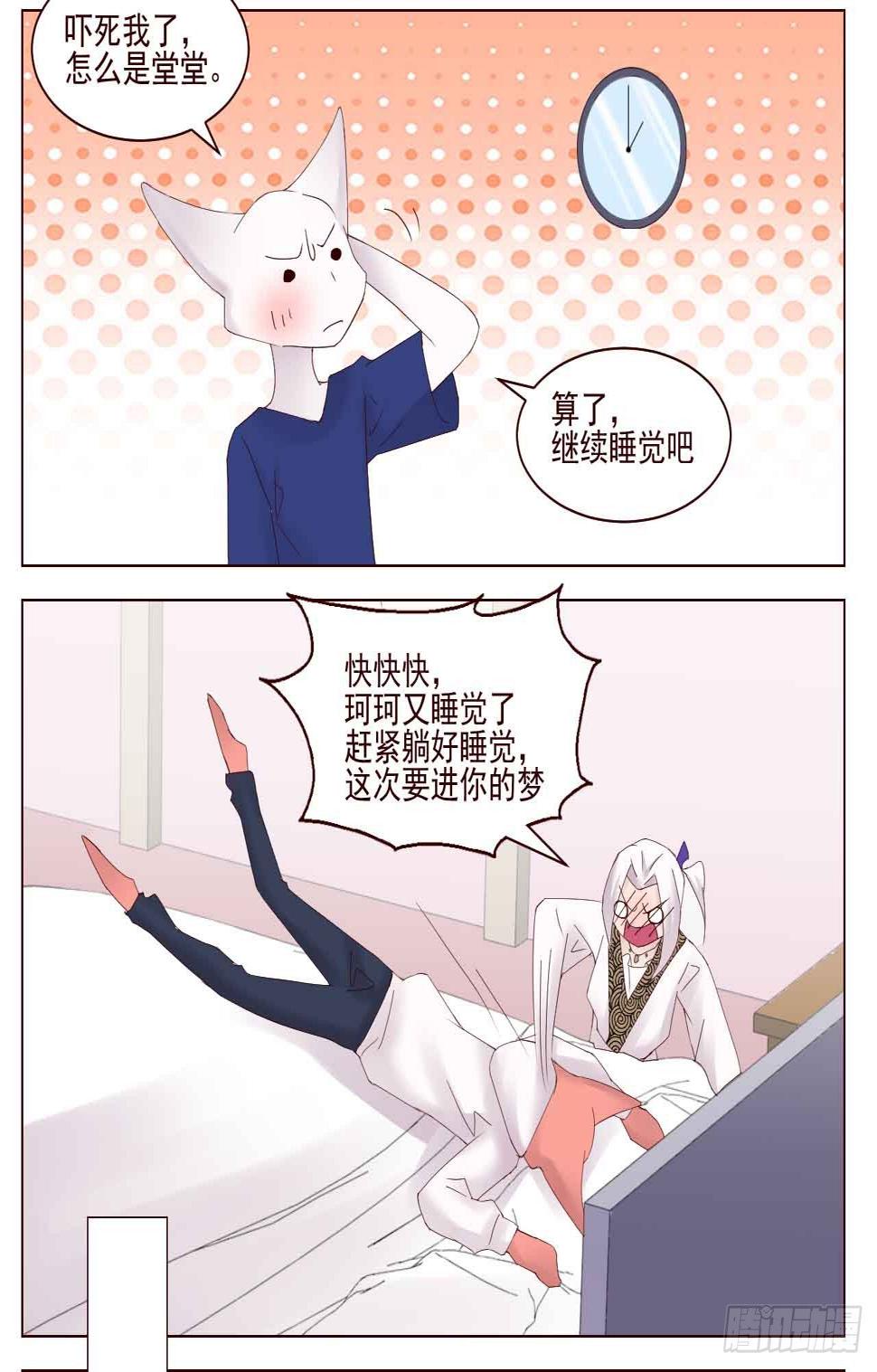 进入你的梦里5
