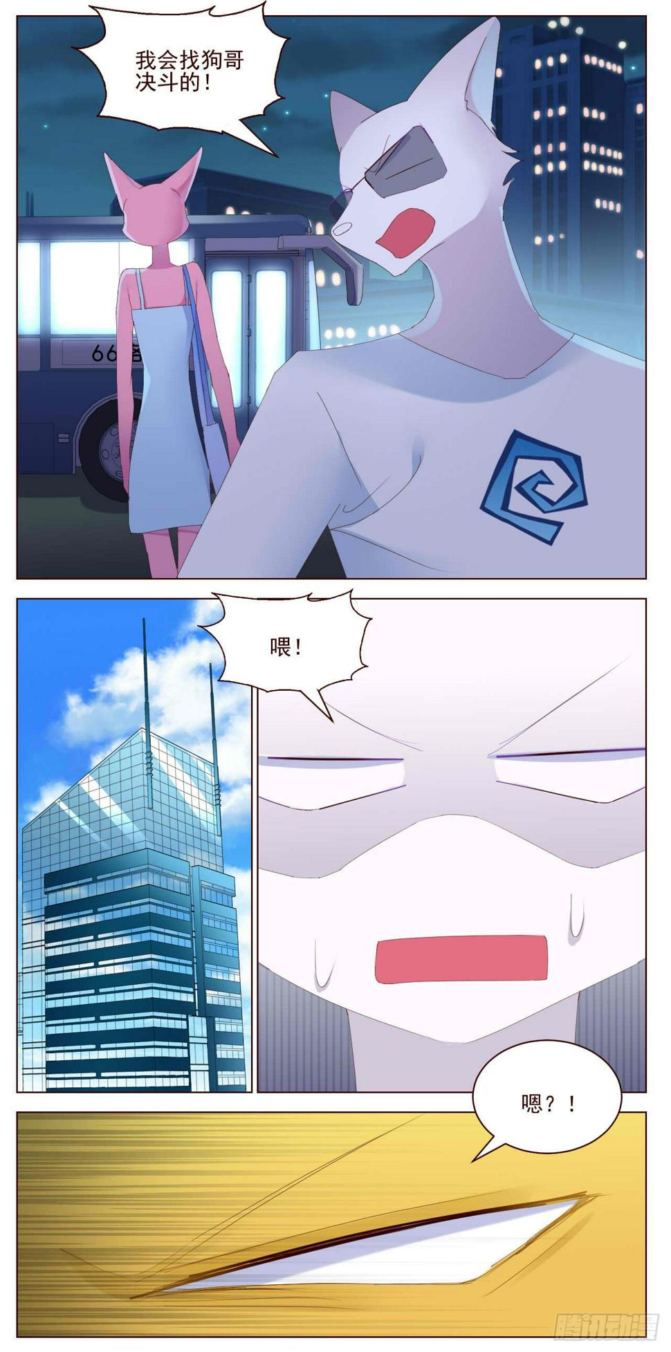 腐眼看男朋友也基3