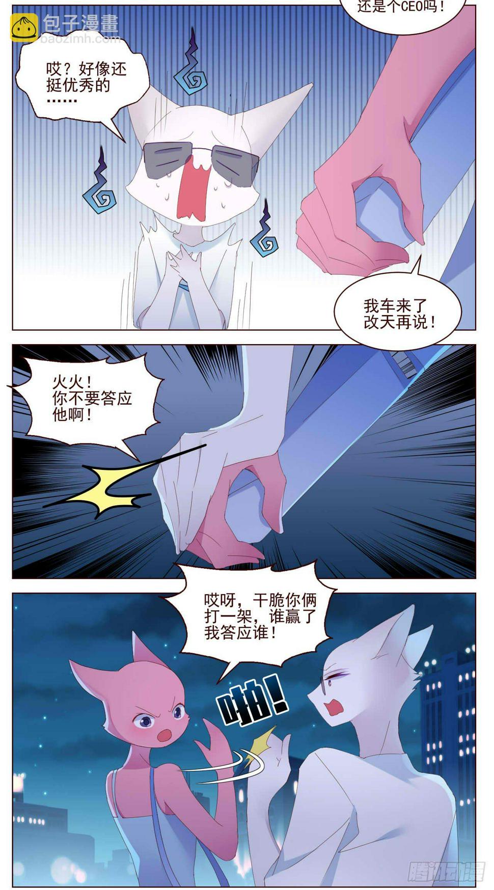 腐眼看男朋友也基2