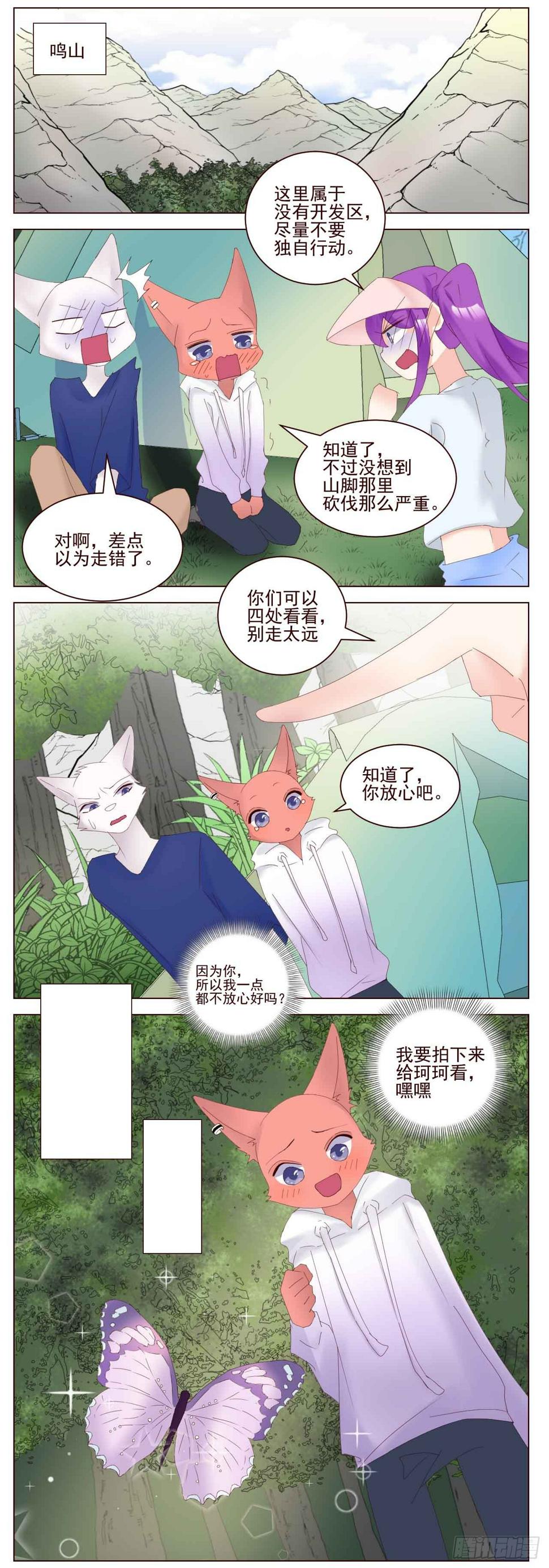 我们去爬山吧（一）1