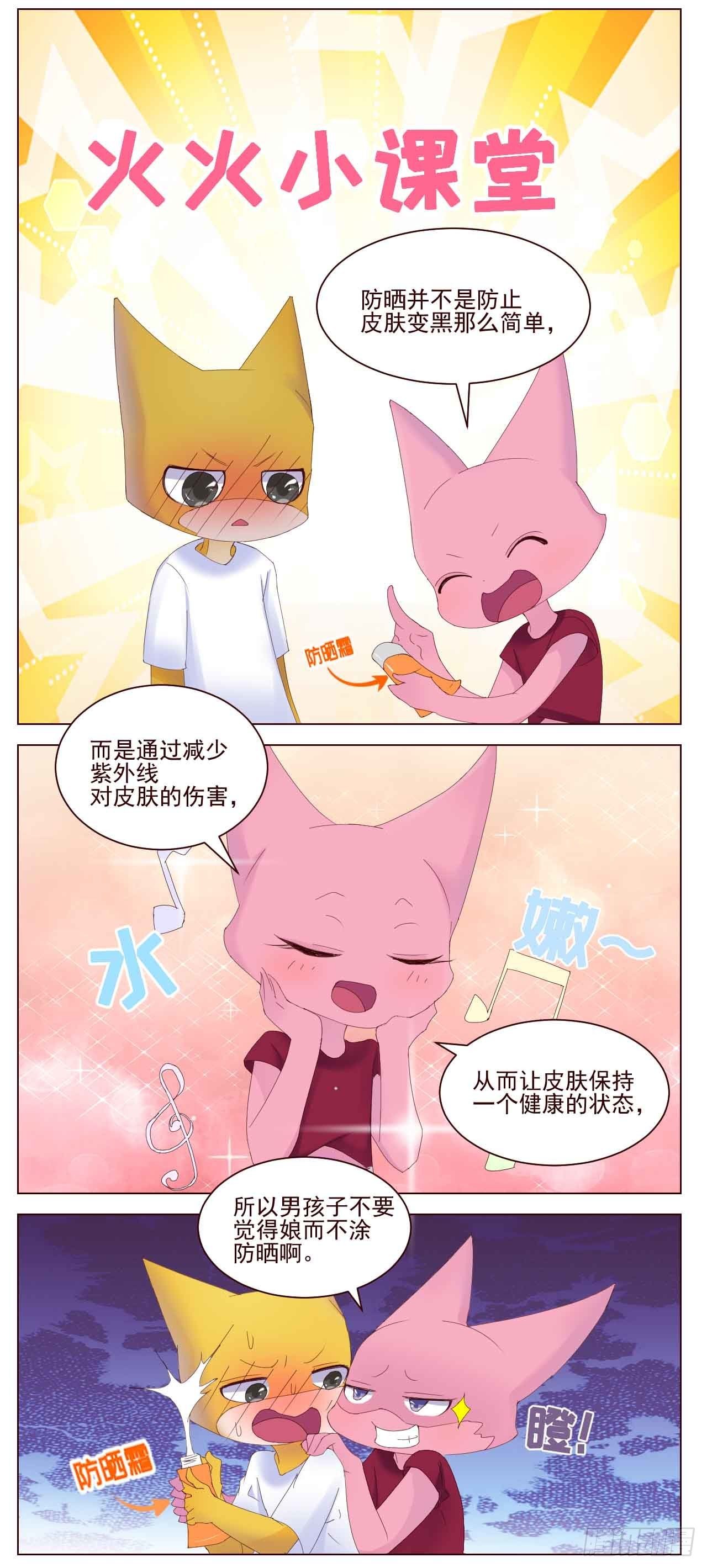 直男需要防晒吗？4