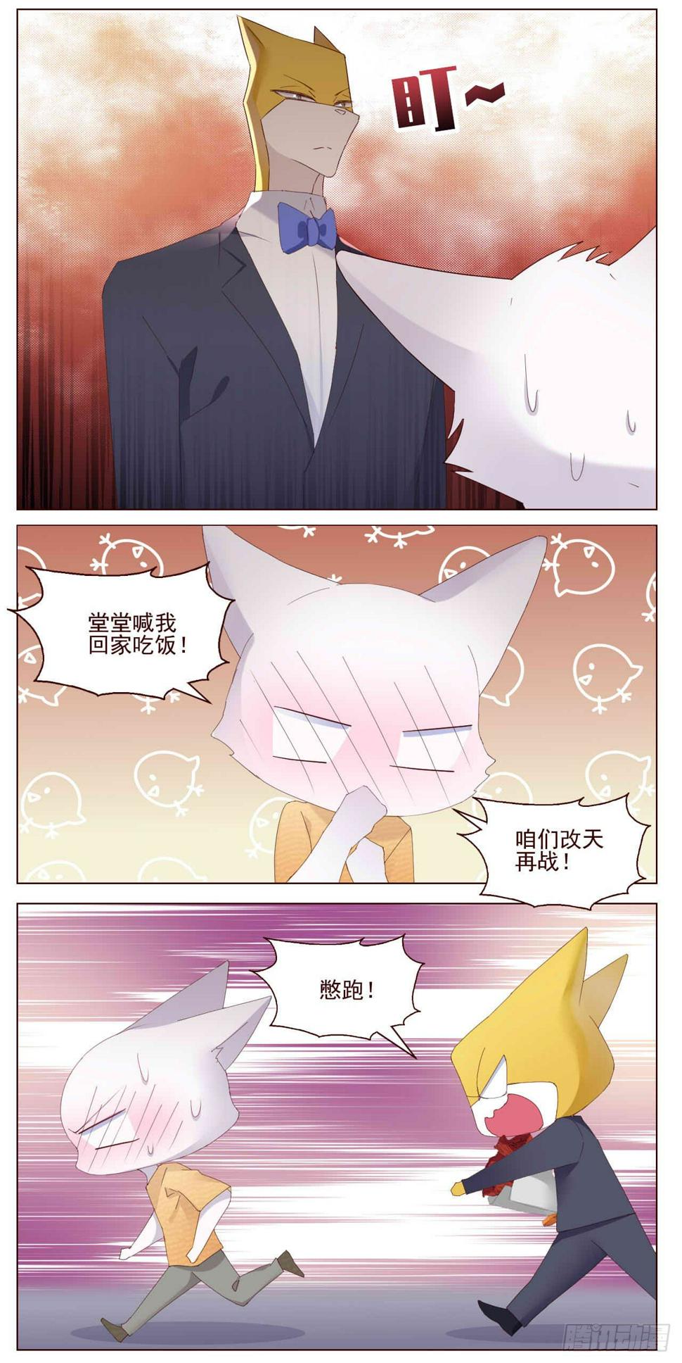 腐眼看男朋友也基7