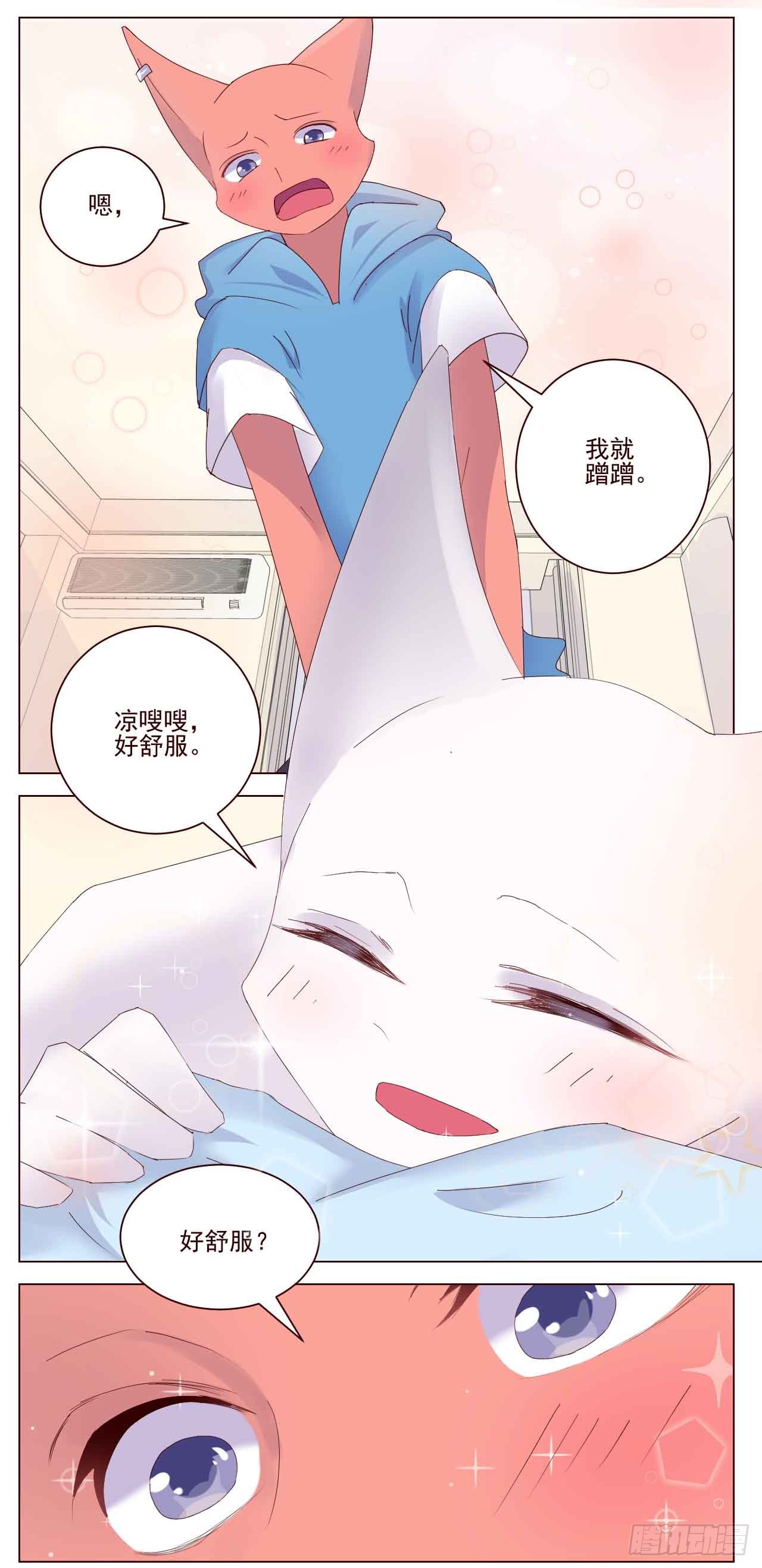 我就蹭蹭3