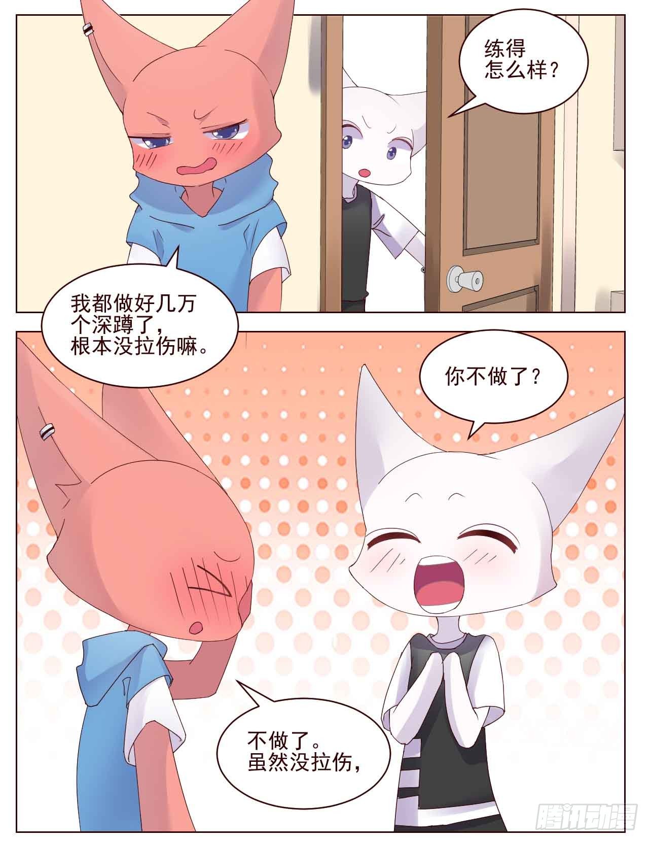 我就蹭蹭5