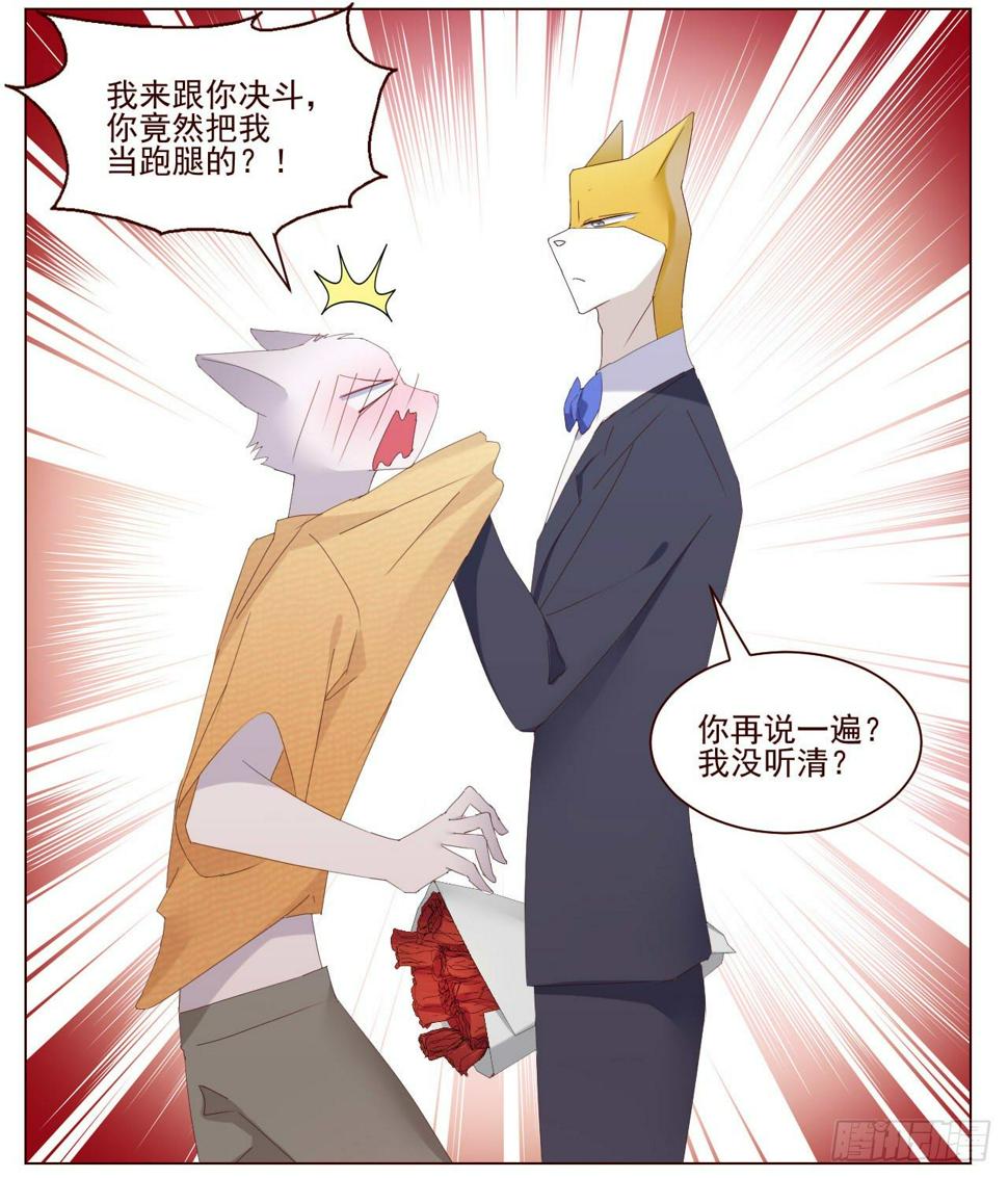 腐眼看男朋友也基6
