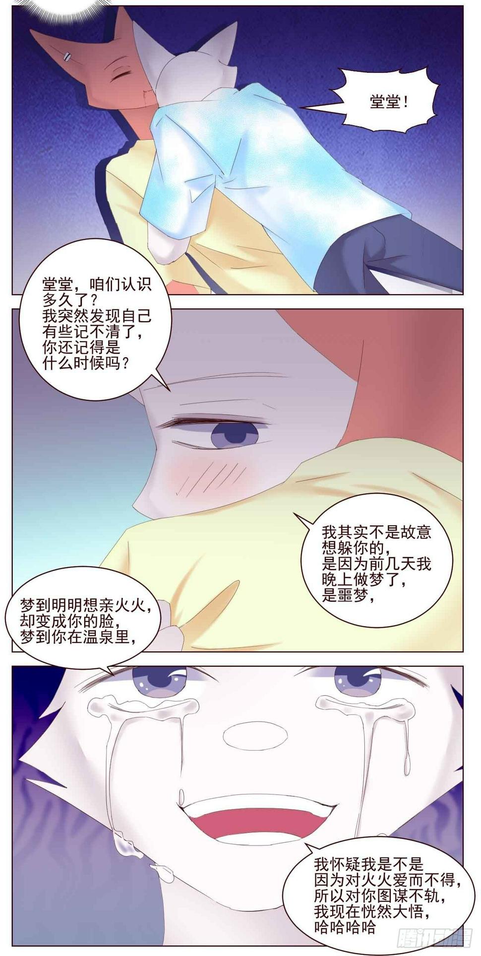 喜欢你啊3