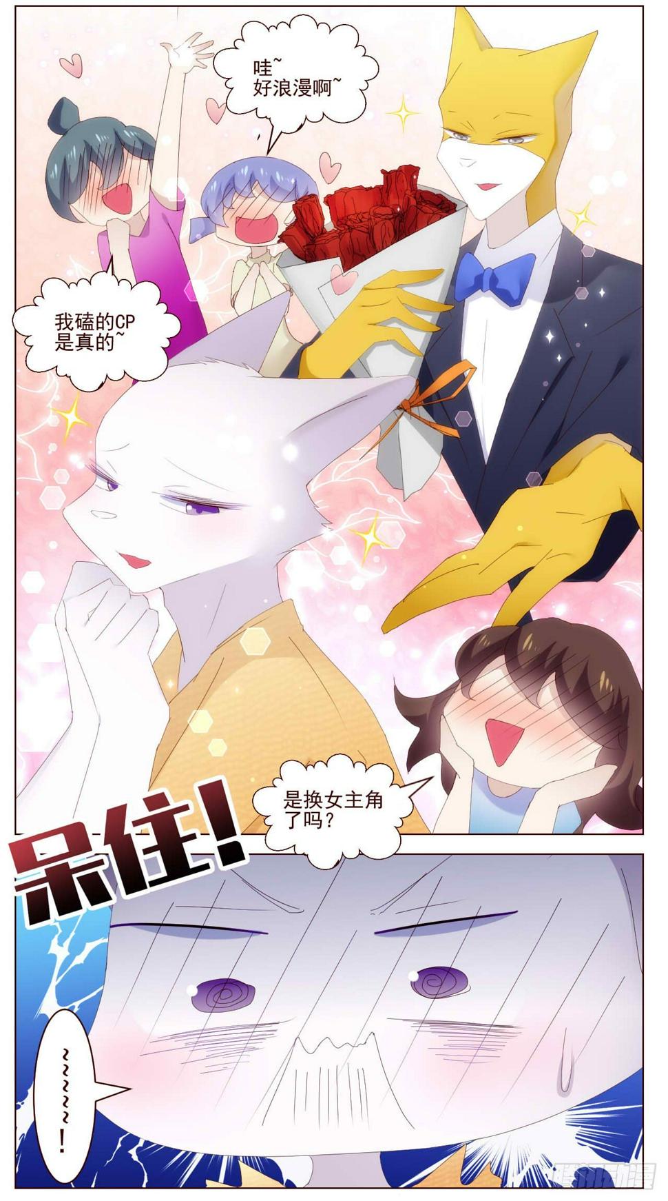 腐眼看男朋友也基10