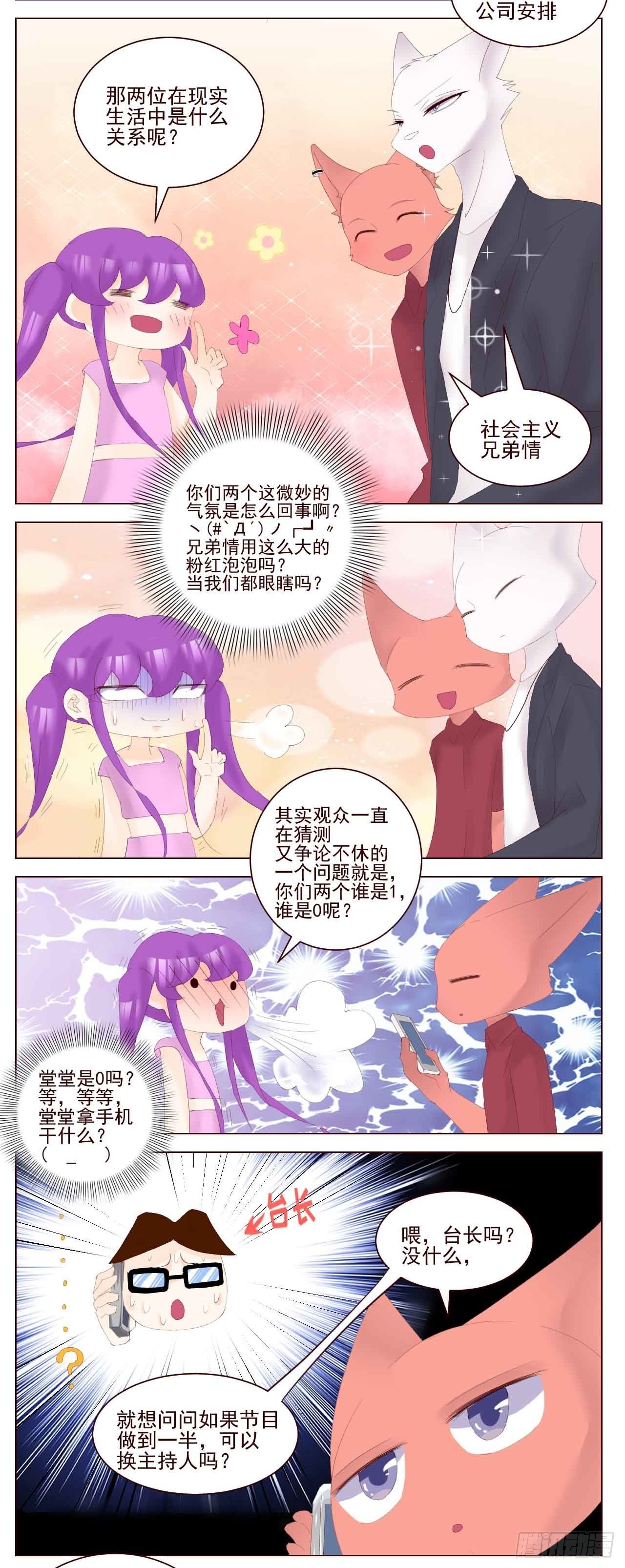珂珂：40米的大刀已准备好1