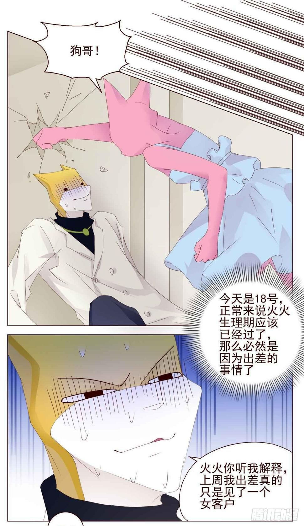 我也不想装糊涂，却又不得不认输2