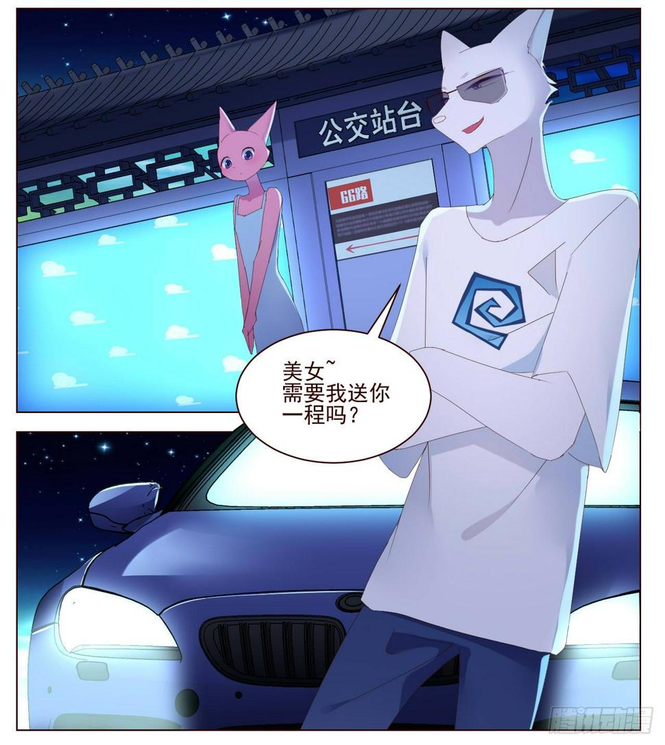 腐眼看男朋友也基0
