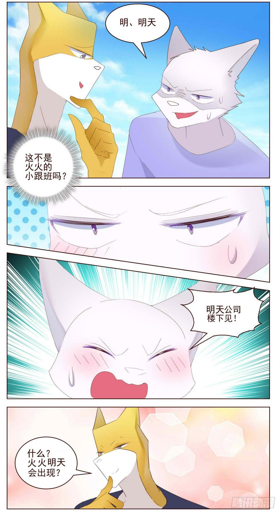 腐眼看男朋友也基4