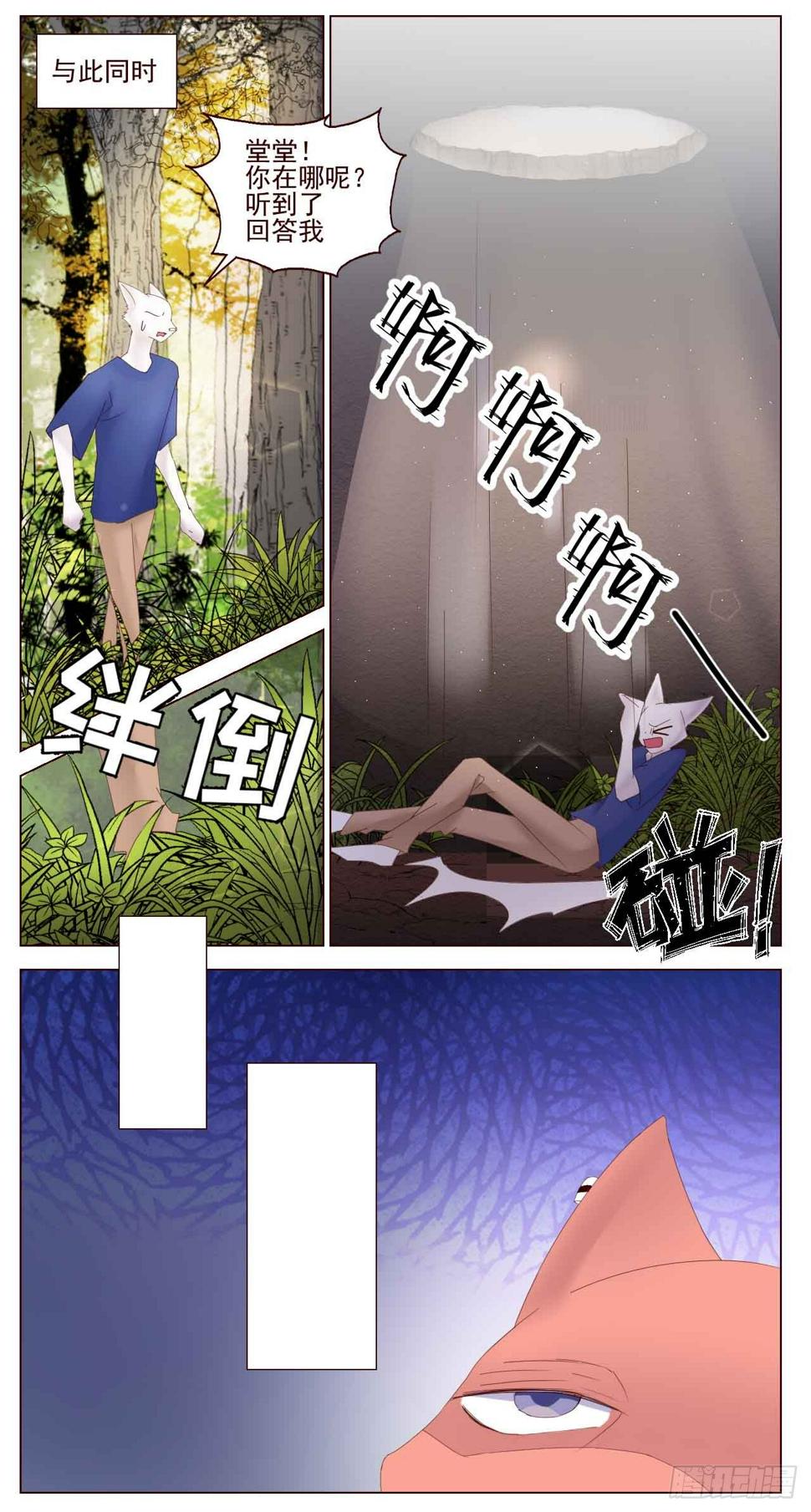 我们去爬山吧（一）6
