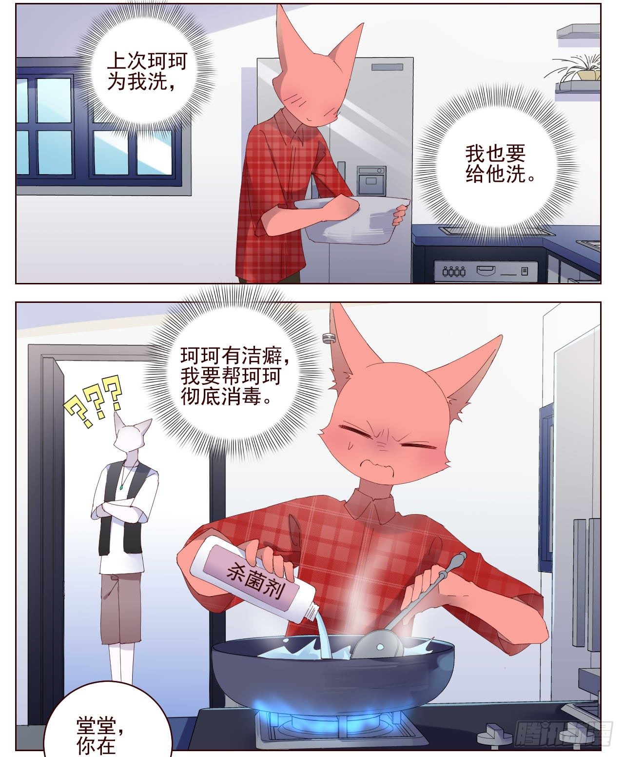 堂堂：你喜欢的小草莓2