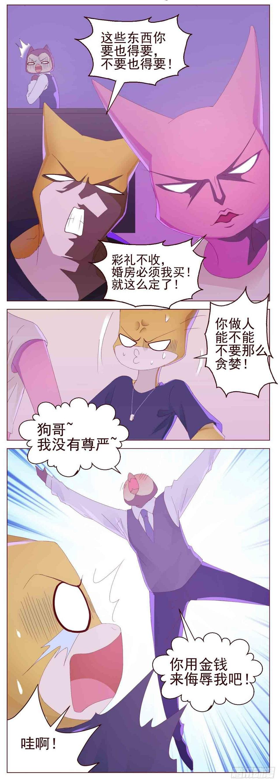 你竟然用金钱侮辱我的尊严2