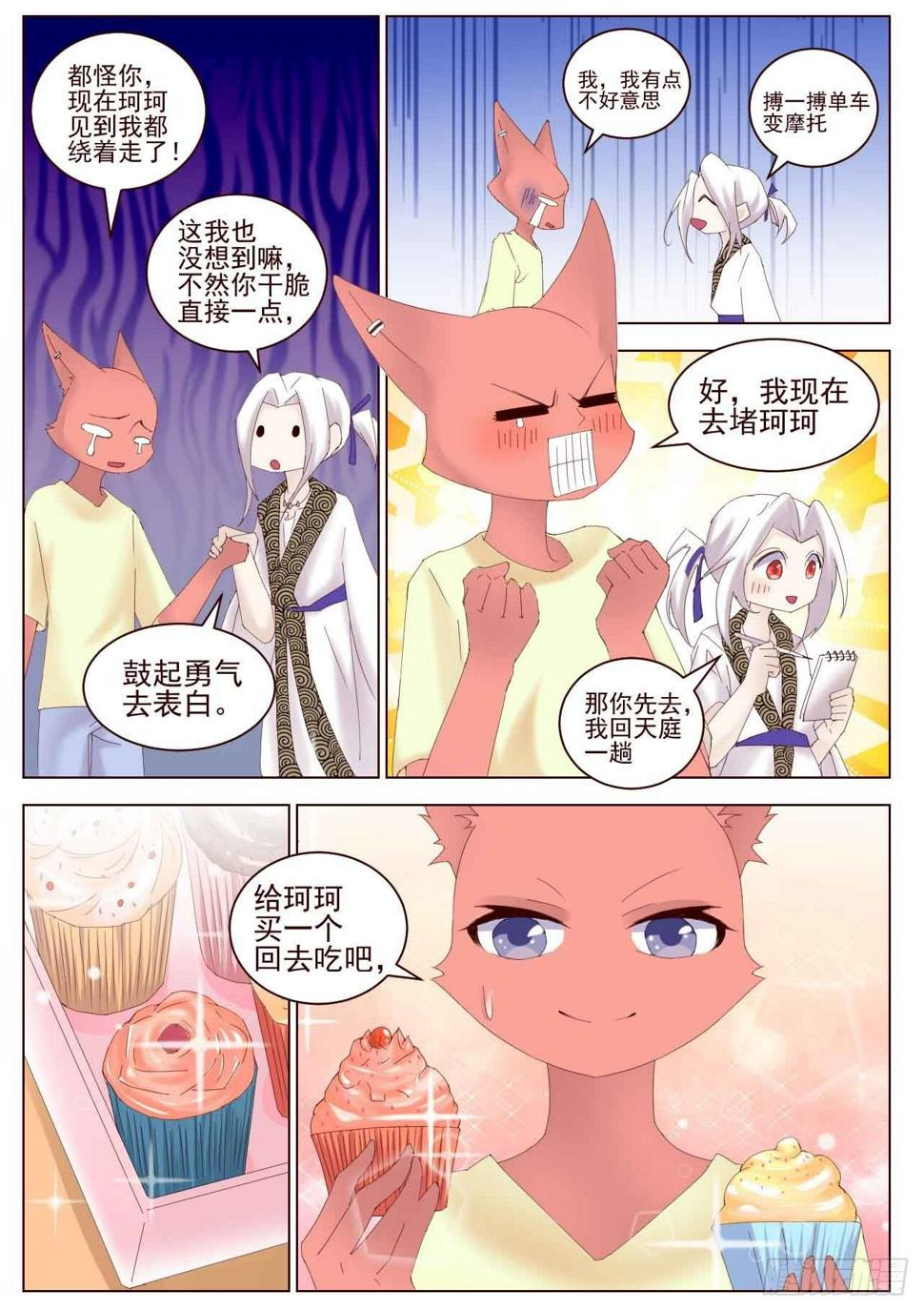 喜欢你啊0
