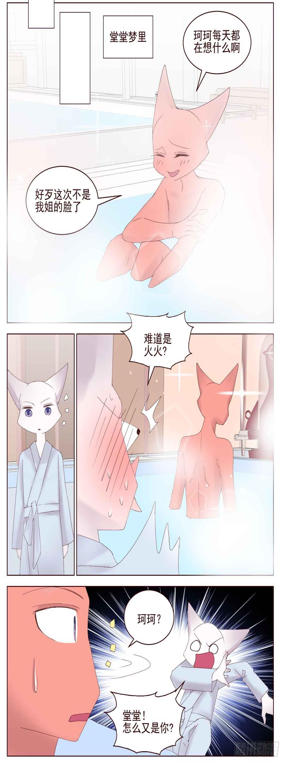 进入你的梦里6