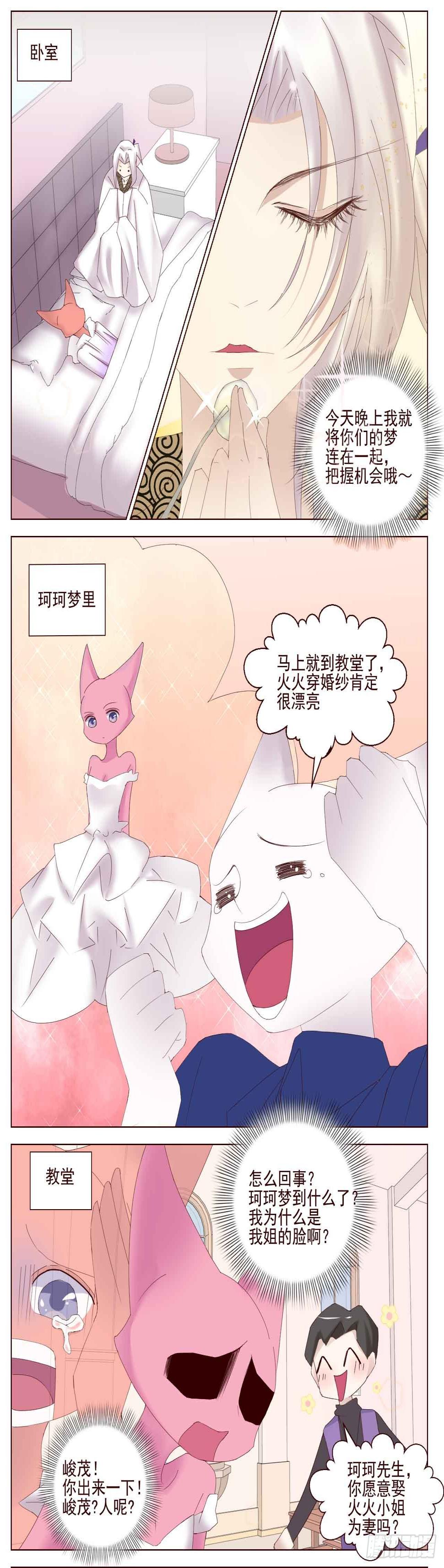 进入你的梦里2