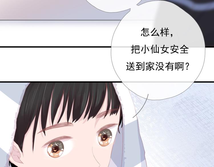 第十话 都有秘密84