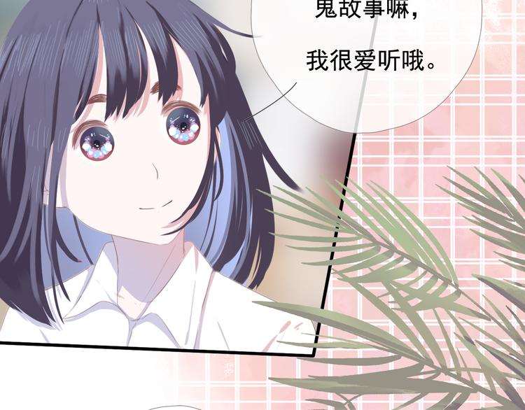 第九话 鬼故事？88