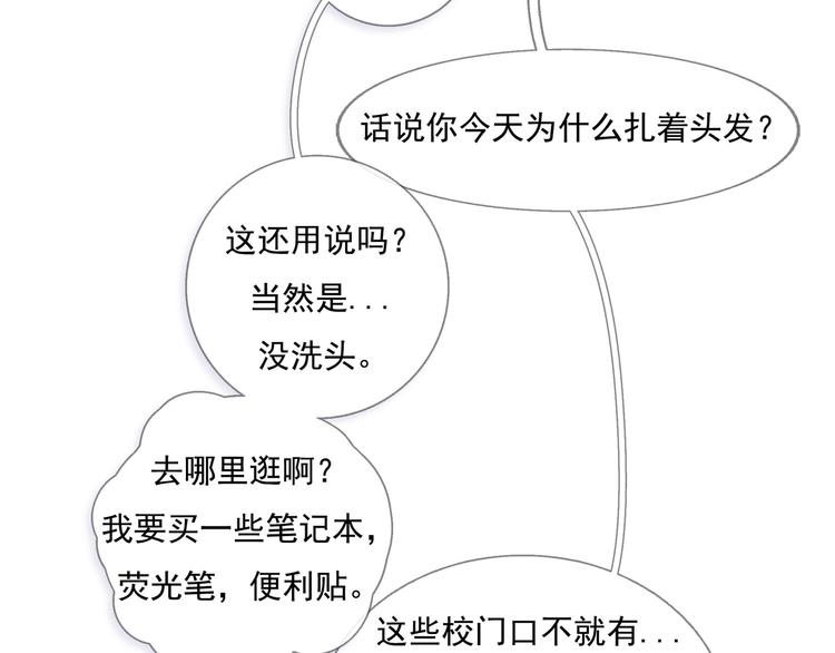 第3话 我可以吗？83