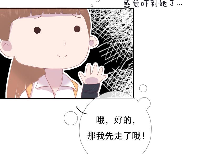 第八话 喜欢你82