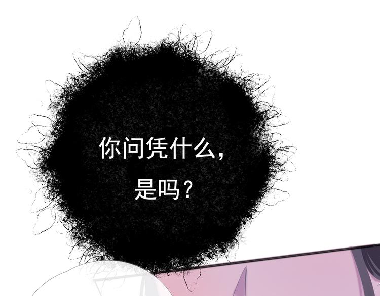 第6话 回忆（下）90