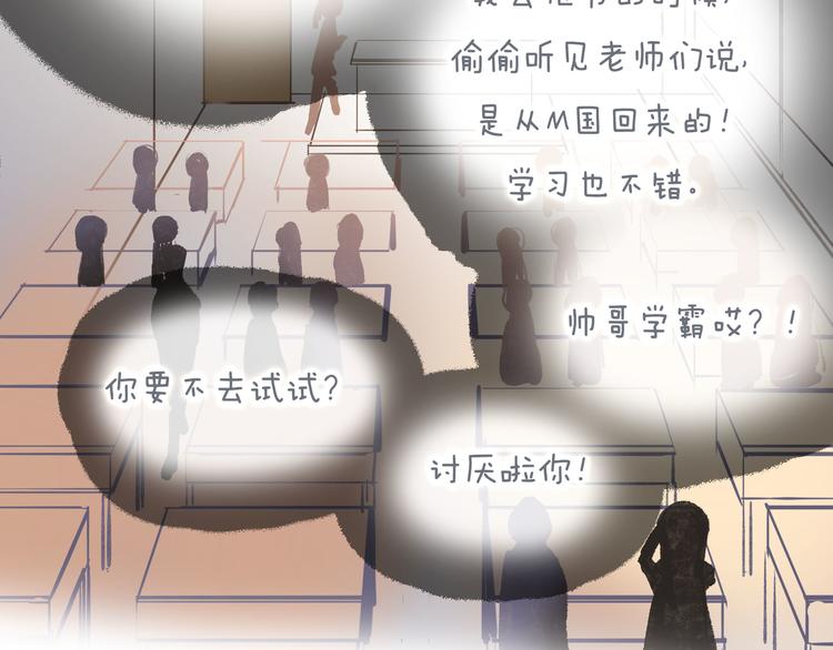 第4话 回忆（上）83