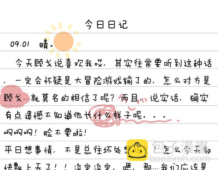 第十话 都有秘密193