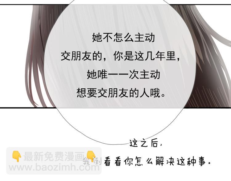 第九话 鬼故事？59