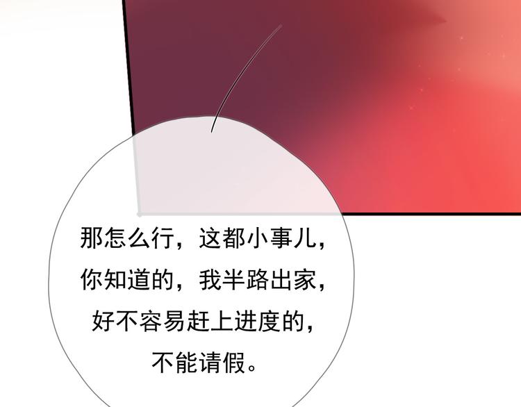 第八话 喜欢你128