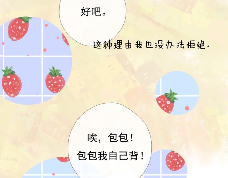 第十话 都有秘密12