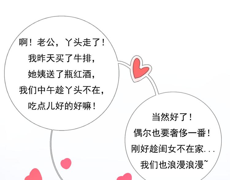 第3话 我可以吗？61