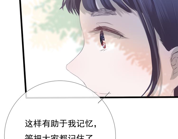 第5话 回忆（中）79